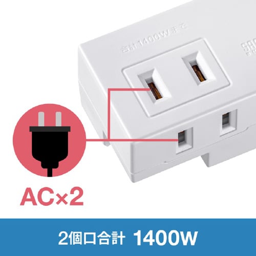 モバイルタップ(ACx2+USB−Ax1+Cx1)