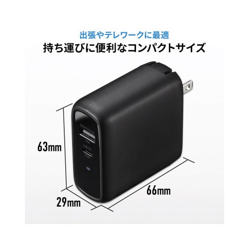 USB PD対応AC充電器(PD60W・GaN)