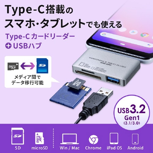 Type−Cカードリーダー(USB1ポート搭載)