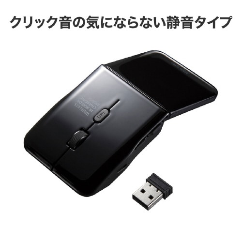 静音ワイヤレス IR LEDマウス(5ボタン・薄型