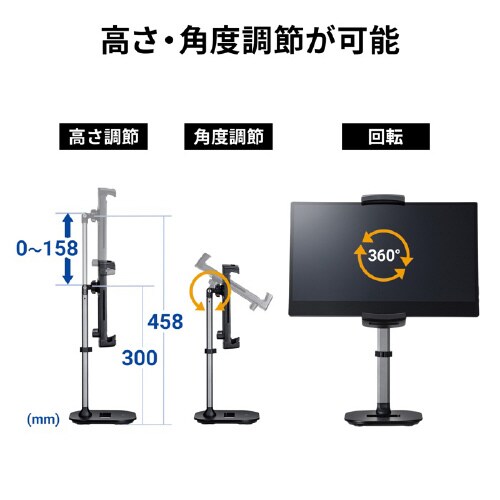 モバイルモニター用アームスタンド(高さ調節タイプ)