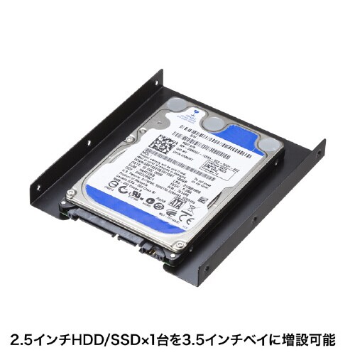 2.5HDD/SSD変換マウンタ