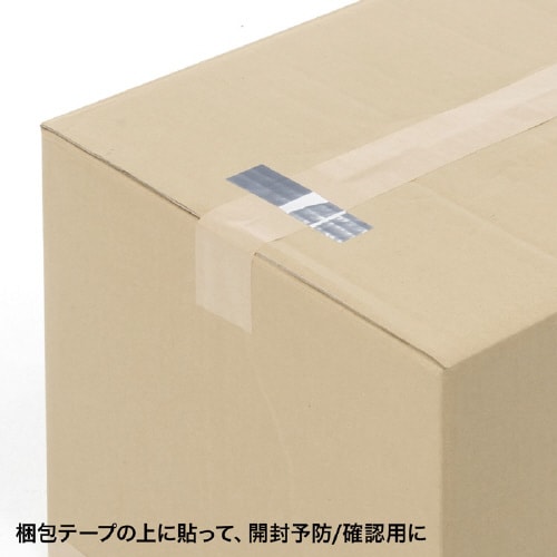 セキュリティシール(ノーカット)