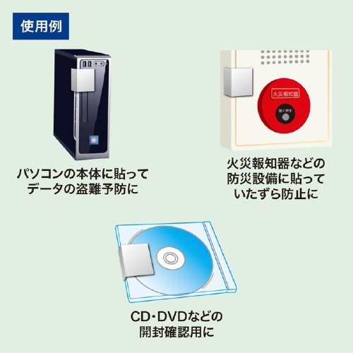 セキュリティシール(ノーカット)