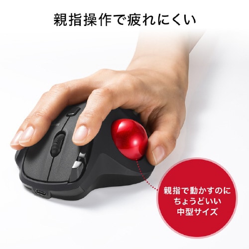 ワイヤレストラックボール(静音・5ボタン)