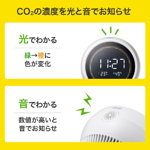 CO2二酸化炭素測定器(ブルートゥース)