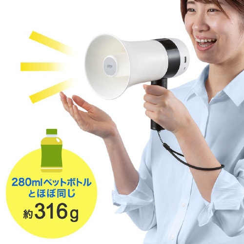 ハンドメガホン拡声器