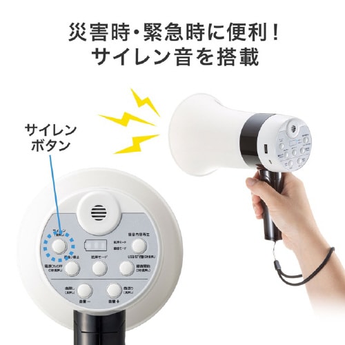 ハンドメガホン拡声器