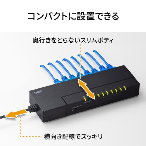 タップ型スイッチングハブ(8ポート・マグネット付)