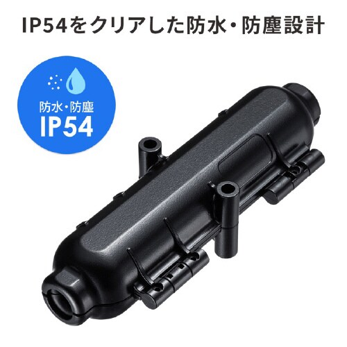 耐水型LANケーブル中継ケース