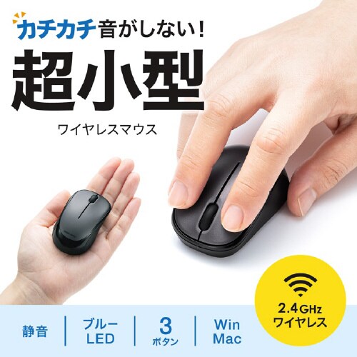 静音ワイヤレスブルーLEDマウス