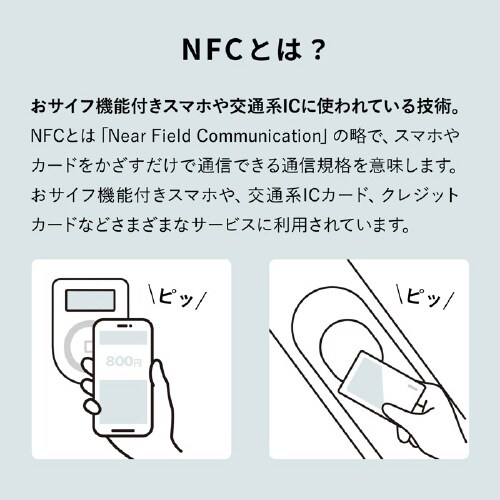 NFCタグ(10枚入り)
