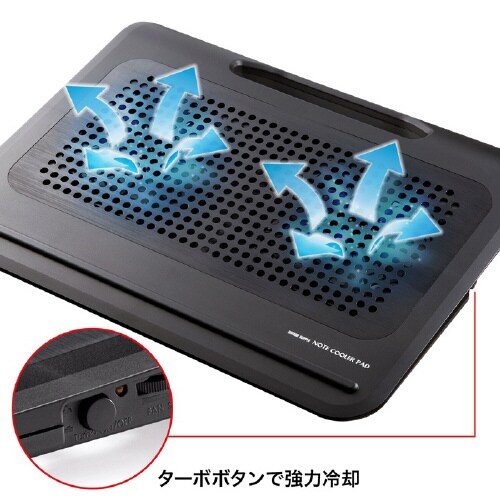 ノート用クーラーパッド(TURBO機能付き)