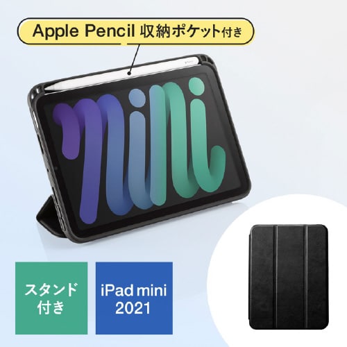 iPad mini 2021ケース