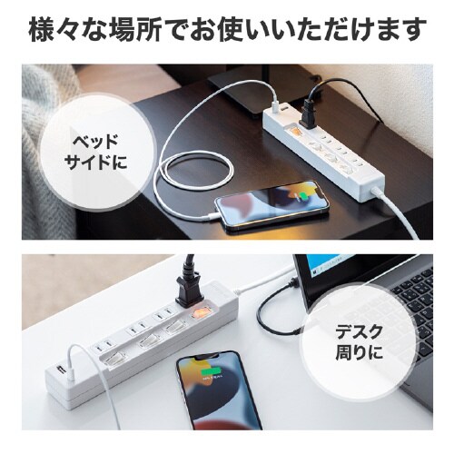 USB充電機能付きタップ Type−C搭載