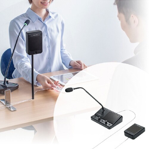 窓口業務マイクシステム