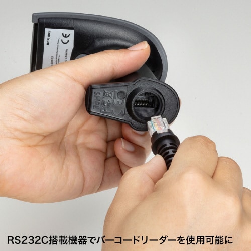 バーコードリーダー用RS232Cケーブル