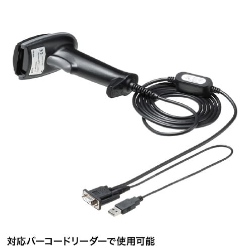 バーコードリーダー用RS232Cケーブル