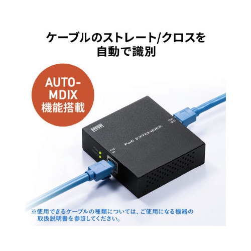 PoEエクステンダー(マグネット付き)