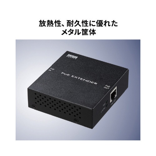 PoEエクステンダー(マグネット付き)