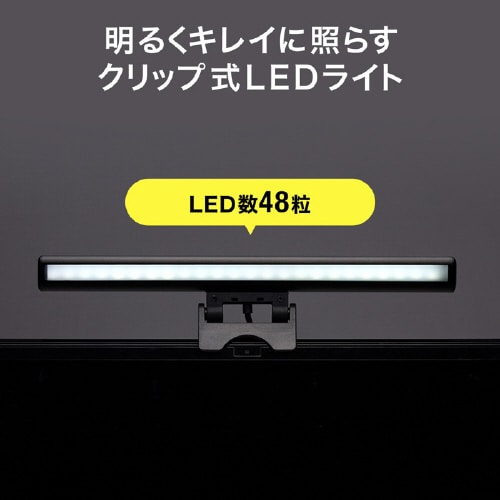ノートPC用LEDライト ブラック色