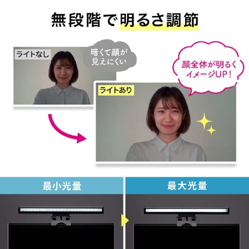 ノートPC用LEDライト ブラック色