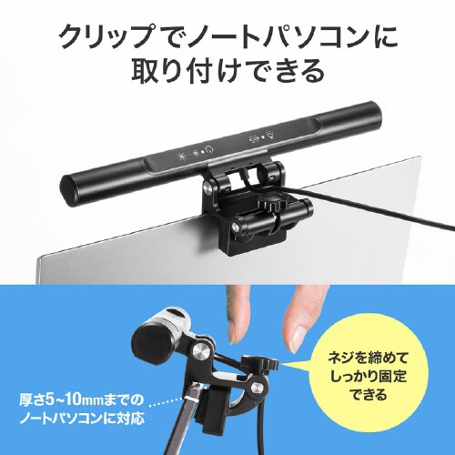 ノートPC用LEDライト ブラック色
