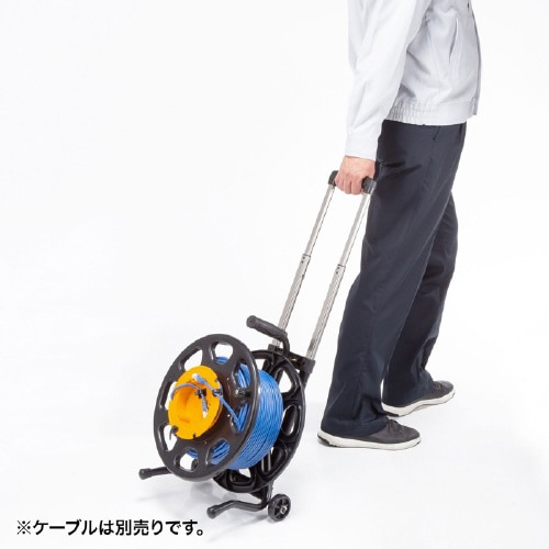 ケーブルリール(伸縮ハンドル、キャスター付き)