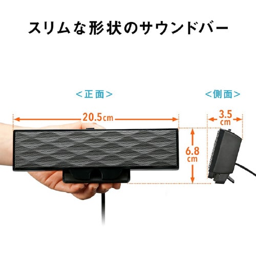 USB電源サウンドバースピーカー