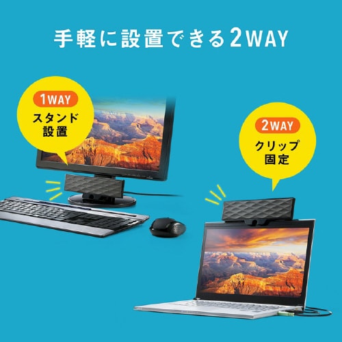 USB電源サウンドバースピーカー