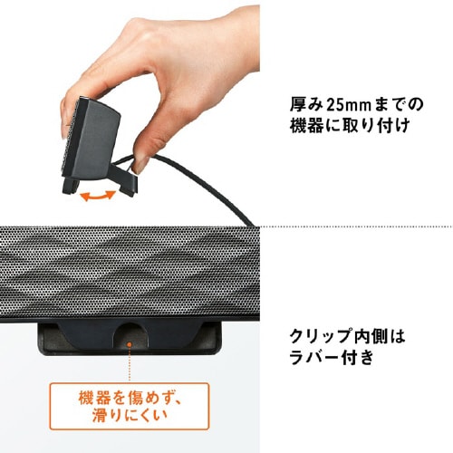 USB電源サウンドバースピーカー