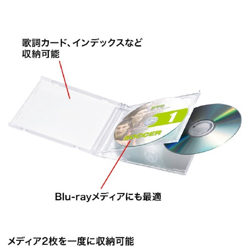 BD・DVD・CDケース(2枚収納タイプ)