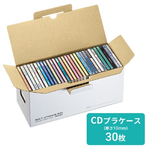 マルチ収納ボックスケース(CDプラケース用)