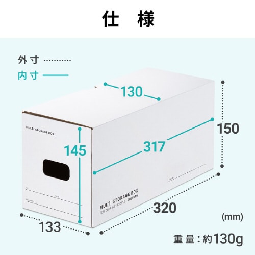 マルチ収納ボックスケース(CDプラケース用)