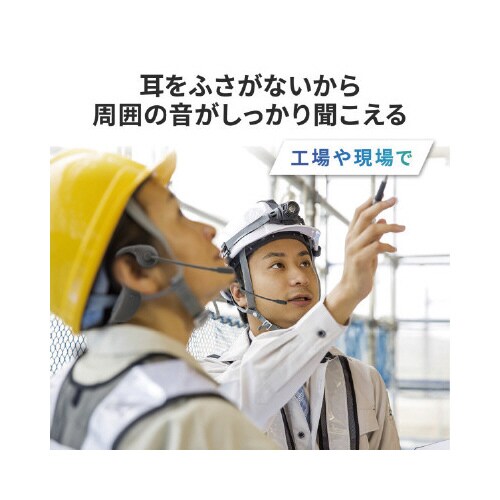 骨伝導ヘッドセット