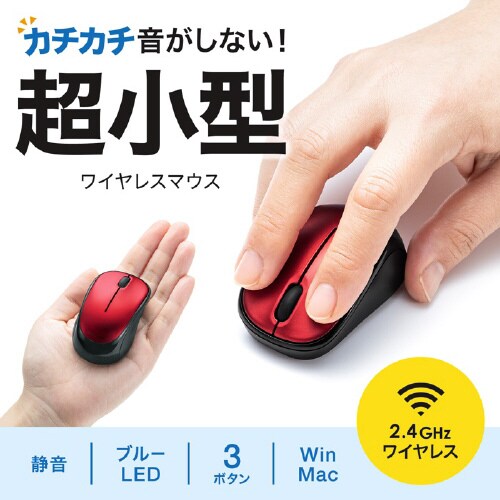 静音ワイヤレスブルーLEDマウス