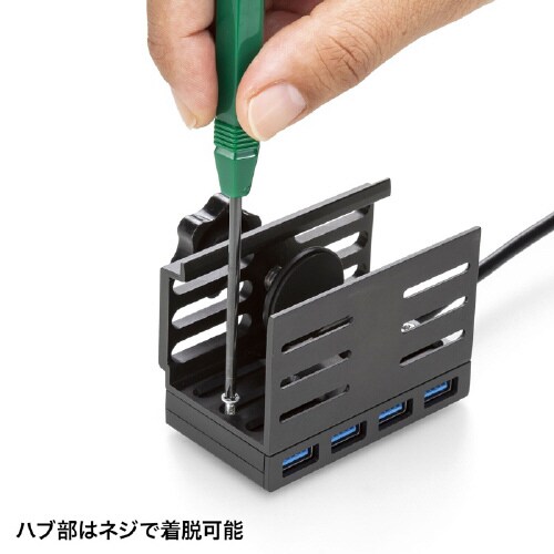 クランプ固定式 USB3.2 Gen1 ハブ