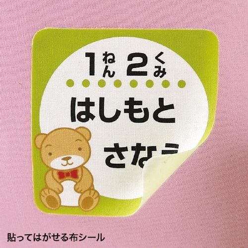 インクジェット用コットン布シール