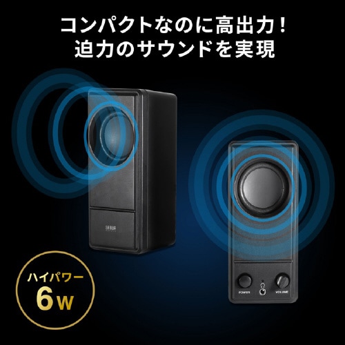 USB電源PCスピーカー