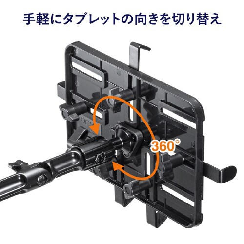 マグネット取付け式タブレットホルダー(長アーム)