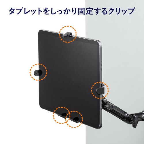 マグネット取付け式タブレットホルダー(長アーム)