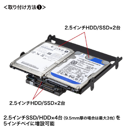 HDD/SSD変換マウンタ