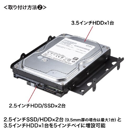 HDD/SSD変換マウンタ