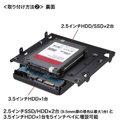 HDD/SSD変換マウンタ
