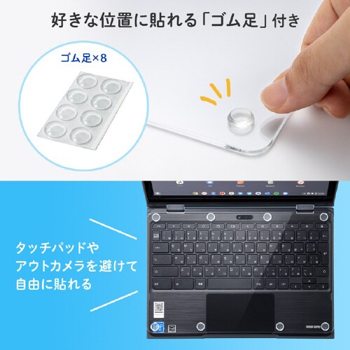 Chromebook 11.6型用アクリルカバー