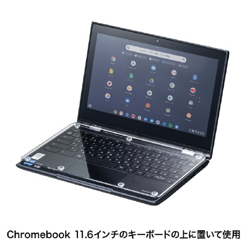 Chromebook 11.6型用アクリルカバー