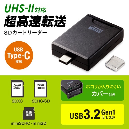 UHS−II対応SDカードリーダー