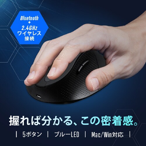 静音Bluetoothエルゴノミクスコンボマウス