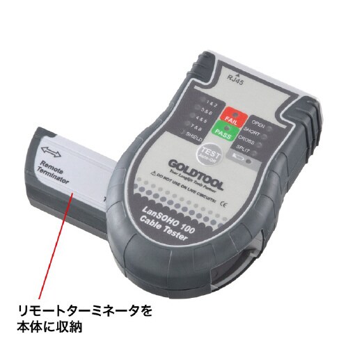 LANケーブルテスター