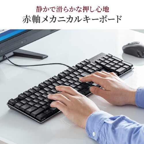 メカニカルキーボード